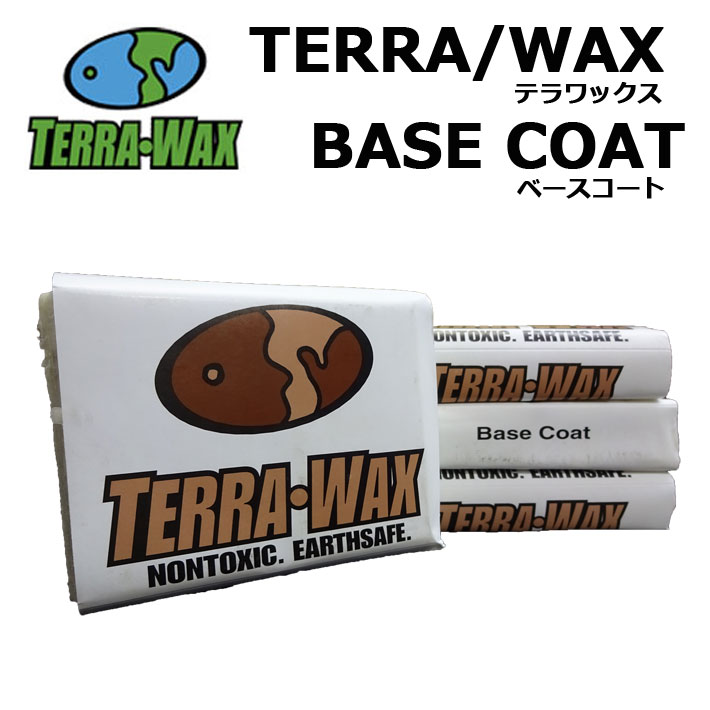 【楽天市場】サーフィン用ワックス ベース TERRA WAX テラワックス サーフィン ワックス サーフボード BASE COAT ベース