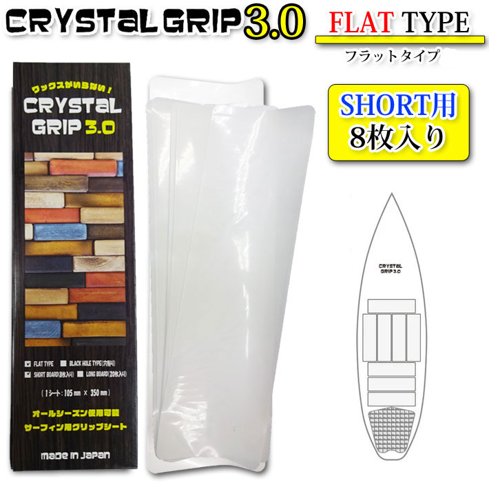 楽天市場】ショートボード用 サーフィン デッキパッド CRYSTAL