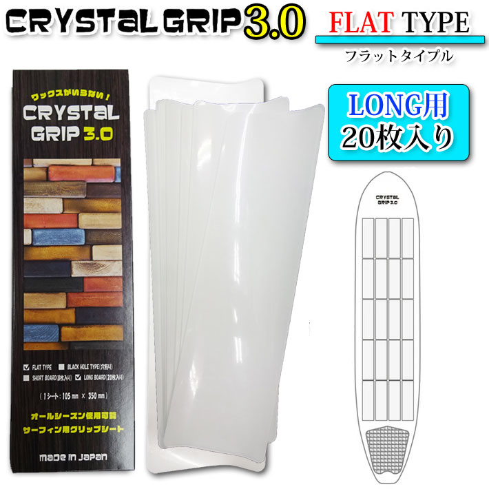 CRYSTAL GRIP 3.0 クリスタルグリップデッキパッド Amazon | CRYSTAL GRIP 3.0 クリスタルグリップ 3.0 BLACK HOLE