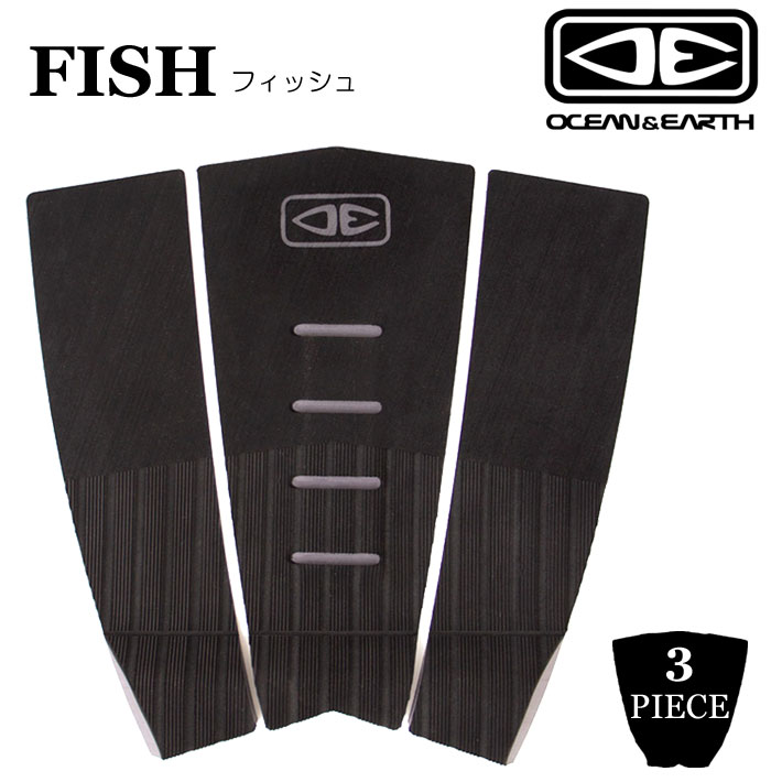 市場 2022 フィッシュ サーフボード ３ピース TAIL デッキパッド FISH OCEANEARTH WIDE