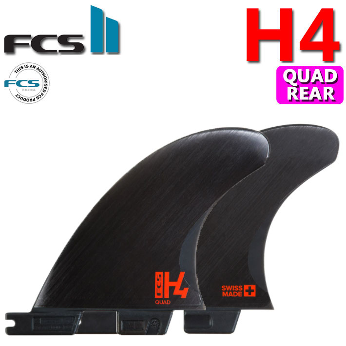 [ポイント20倍！] [数量限定] ショートボード用 FCS2 FIN エフシーエス2 フィン H4 QUAD REAR エイチフォー クワッドリア フィン ミックファニング監修 スイス製 ハイパフォーマンス サーフボード【即】｜フォローズ　surf＆snow