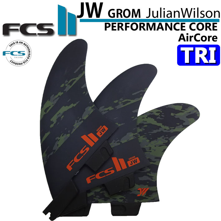 FCS2 FIN エフシーエス2 フィン ショートボード用フィン JW JULIAN WILSON PC GROM TRI [Army Camo] ジュリアンウィルソン パフォ－マンスコア トライ AirCore エアコア 子供用 3FIN スラスター【即】