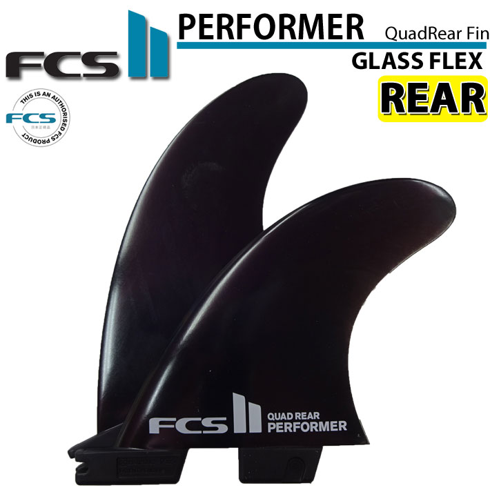 楽天市場】FCS2 FIN エフシーエス2 フィン パフォーマー