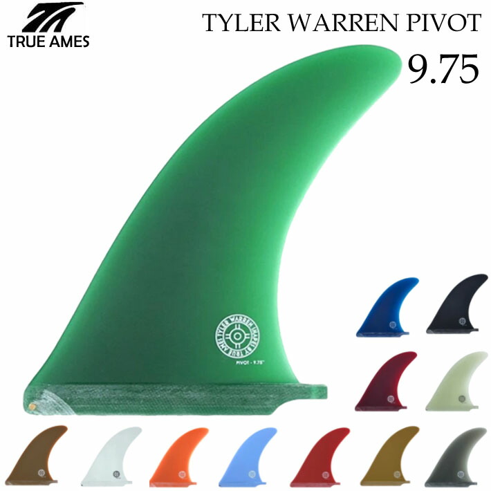 true arms タイラーウォーレン　9.75 フィン　pivot TRUE AMES フィン 「TYLER WARREN PIVOT 9.75」 SMOKE
