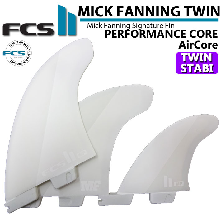 [ポイント20倍！] ショートボード用 fcs2 フィン エフシーエスツー フィン MF MICK FANNING TWIN Stabilizer FIN PC AirCore [WHITE] ミックファニング ツインスタビライザー 2+1 パフォ－マンスコア エアコア