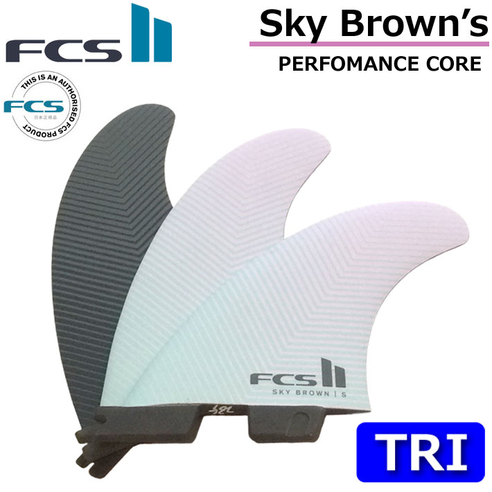 楽天市場】FCS2 FIN SKY BROWN（SB）PC エフシーエス2フィン ショート