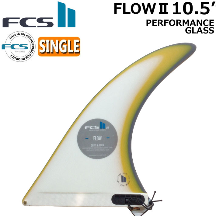 エフシーエス2 FCS2 FIN フィン ロングボード FLOW2 PG LONGBOARD FIN 10.5 [Mango] フローツー パフォ－マンスグラス シングルフィン センターフィン サーフィン サーフボード [日本正規品] 【即】