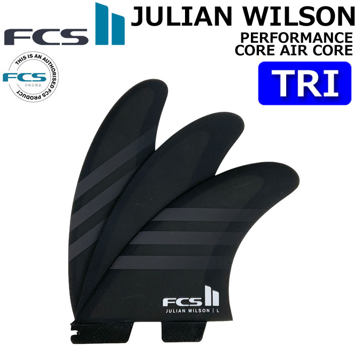 [ポイント20倍！]  FCS2 FIN エフシーエス2 フィン ショートボード用フィン JW JULIAN WILSON PC TRI [Black Black] ジュリアンウィルソン パフォ－マンスコア トライ AirCore エアコア 3FIN【即】