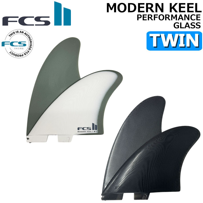 [ポイント20倍！] エフシーエス2 FCS2 FIN フィン MODERN KEEL TWIN モダンキール ツイン パフォーマンスグラス ツインキールフィン 2枚セット 2フィン サーフィン [日本正規品]【即】｜フォローズ　surf＆snow