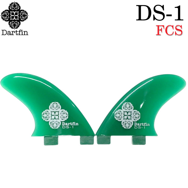 ダートフィン DART FIN DS-1 FCS ロングボード サイドフィン サーフボード 宮内謙至 ボードフィン サーフィン【即】