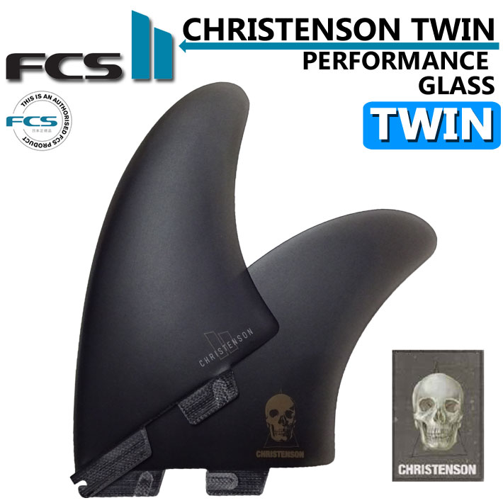 FCS2 ツインフィン クリステンソン TwinFin エフシーエス 楽天市場】FCS2 FIN エフシーエス2 フィン CHRISTENSON TWIN FIN