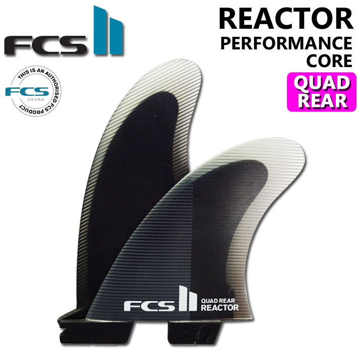 fcs2フィン　パフォーマー　クアッドリア　Sサイズ　パフォーマンスコア FCS 25 FCS2 フィン H4 QUAD REAR FINS クアッドリア スピード