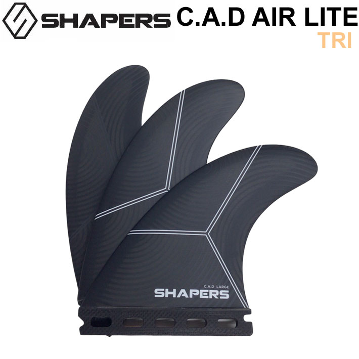 シェイパーズフィン SHAPERS FIN フィン C.A.D AIR LITE FUTURE Lサイズ TRI トライ 3枚セット 3フィン サーフィン サーフボード [日本正規品]【即】