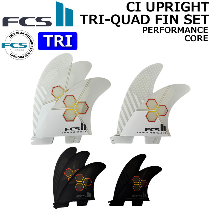 [ポイント20倍！] エフシーエス2 FCS2 FIN フィン CI UPRIGHT [White/Black] TRI QUAD チャンネルアイランド アップライト アルメリック Channel Islands Surfboards パフォーマンスコア トライクアッド 5枚セット 5フィン サーフィン【即】｜フォローズ　surf＆snow
