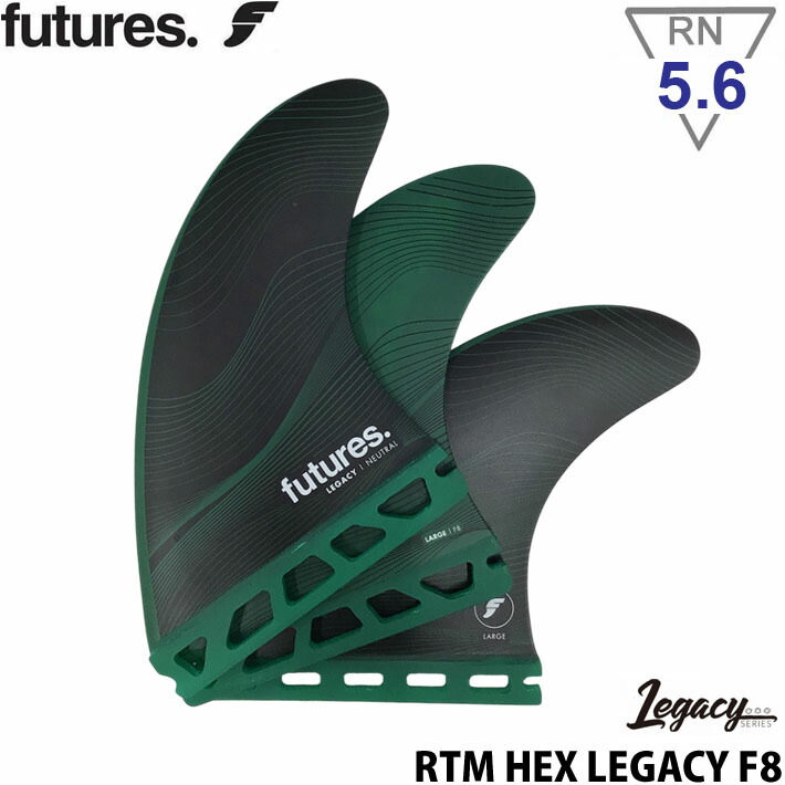 ショートボード用フィン FUTURES FIN F8 Legacy RTM HEX NEUTRAL Lサイズ フューチャーフィン トライフィン 3枚 オールラウンド サーフィン サーフボード 【即】