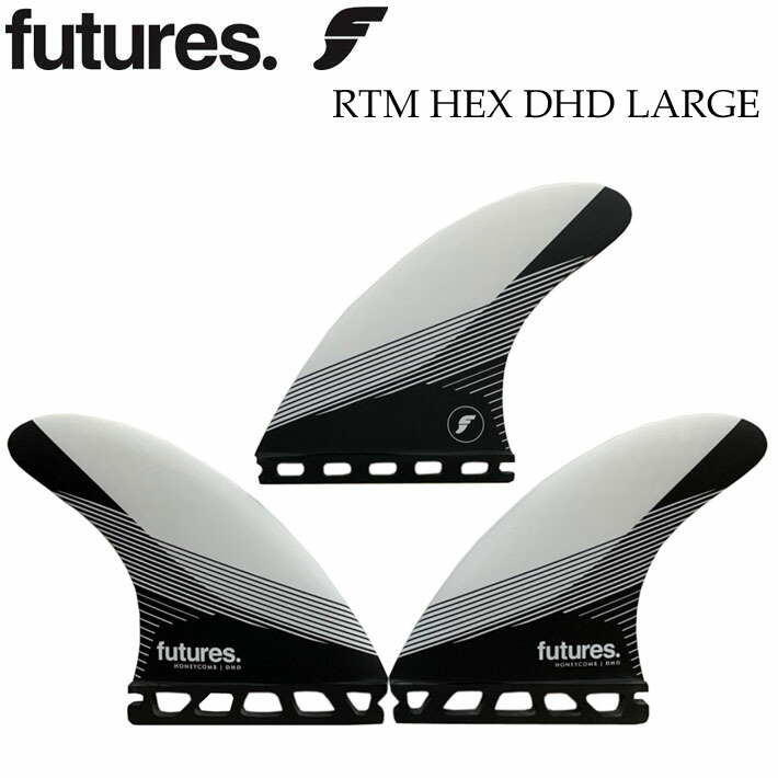 フューチャー フィン RTM HEX DHD [Large] Lサイズ FUTURES FIN フィン ダレン・ハンドリー ショートボード 3枚セット【即】
