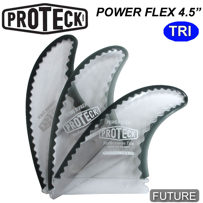 PROTECK POWER FLEX4.5 FIN  FCSトライ ショートボード用 ソフトフィン プロテック フィンパワー