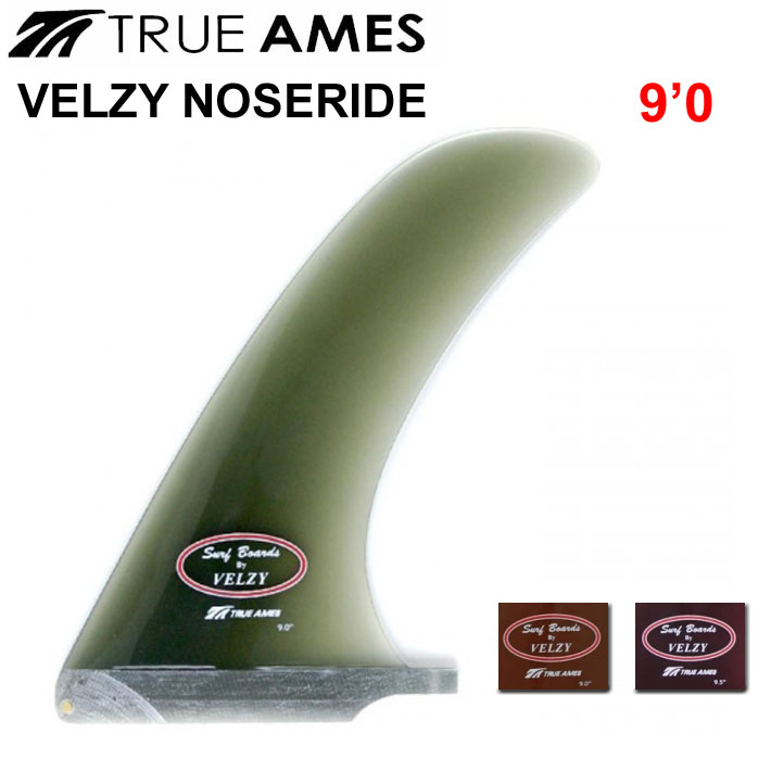 TRUE AMES Noserider フィン 9.75\" Velzy Noserider Surf Fin by True Ames