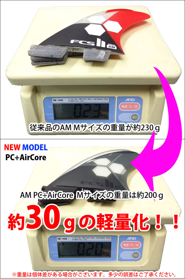 10560円 新作人気モデル fcs2 フィン トライ アルメリック AM - PC Aircore パフォーマンスコア エアコア ３フィン トライフィン スラスター AL MERRICK 日本正規品