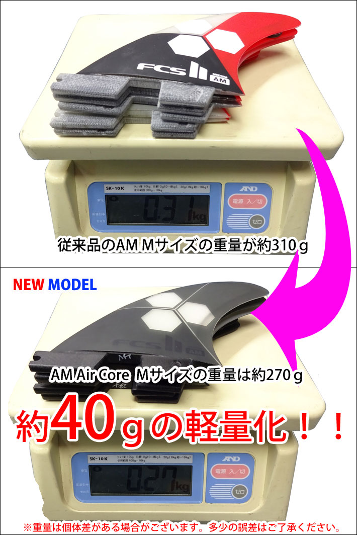 【楽天市場】[店内ポイント20倍中!!] fcs2 フィン AM - PC - Aircore ショートボード用フィン アルメリック