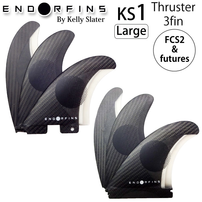 FIREWIRE Slater Designs ファイアー鉄条 スレーターデザイン フィンショートボード用 取り組みフィン ENDOR FINS エンダーフィン KS1 TRI FIN [Large] future FCS2 炭素 超軽さ 3枚【即】