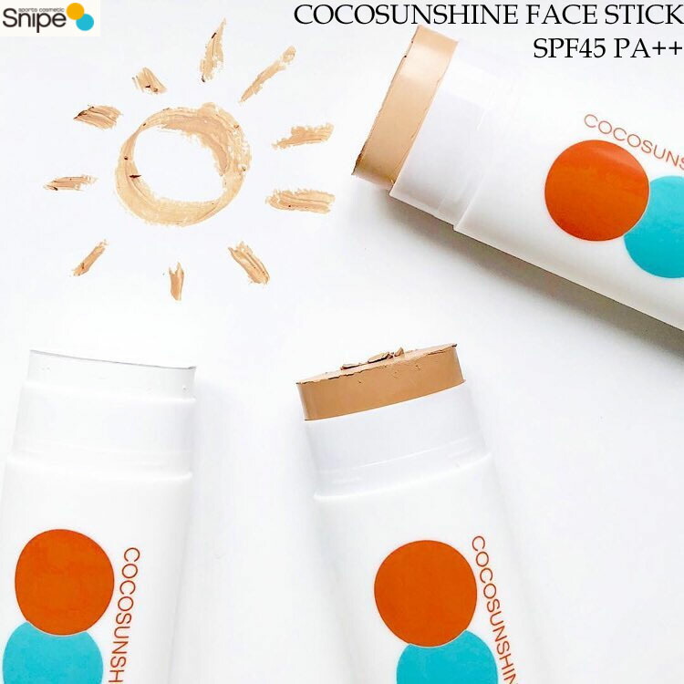 日焼け止め CO CO 楽天市場】COCO SUNSHINE ココサンシャイン 日焼け止め スティック 顔