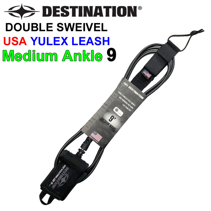 サーフィン・ボディボード DESTINATION DOUBLE SWEIVEL YULEX LEASH 9 Amazon | DESTINATION デスティネーション DOUBLE SWEIVEL YULEX