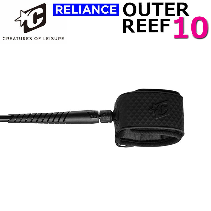 2025 リーシュコード CREATURES クリエイチャー 10ft 10フィート RELIANCE OUTER REEF 10 リライアンス アウター リーフ 9mm サーフィン パワーコード ロングボード 日本正規品【即】