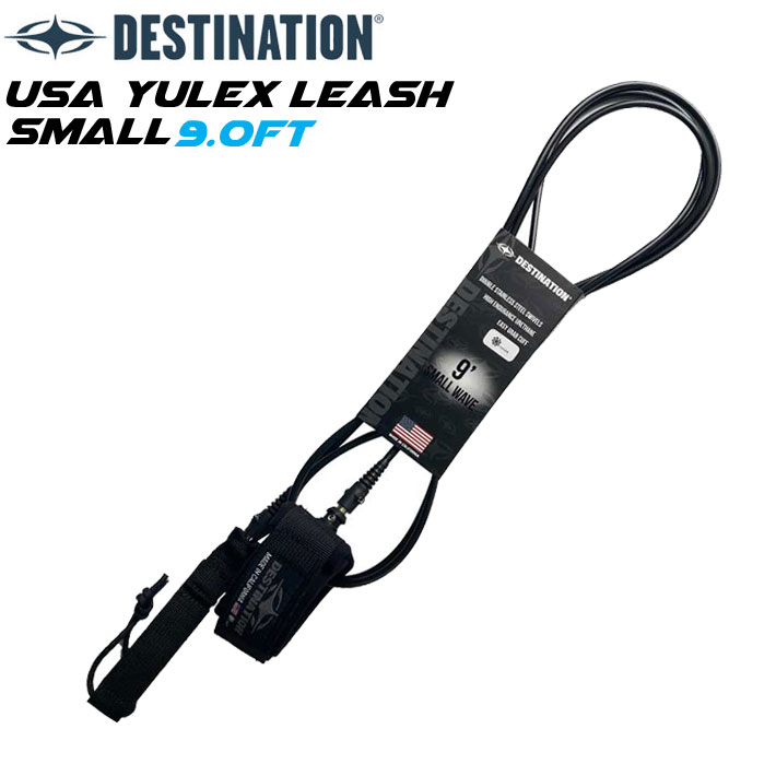 楽天市場】DESTINATION リーシュコード USA YULEX MEDIUM KNEE