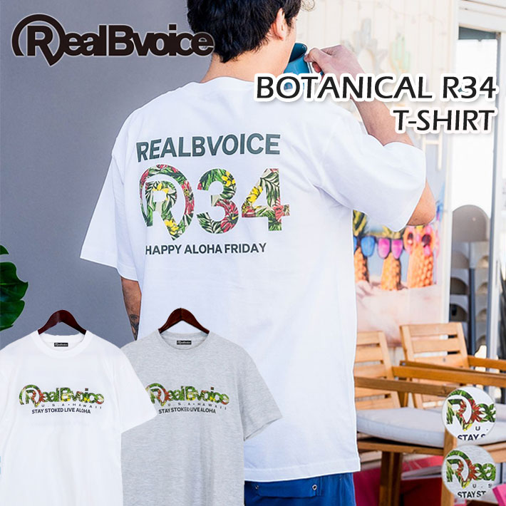 4枚セット　Real Bvoice　Tシャツ 楽天市場】【SALE☆20%OFF】【ゆうパケット1点まで発送可能
