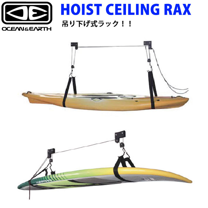 サーフボードラック6枚掛け 楽天市場】サーフボード ラック OCEAN&EARTH HOIST CEILING RAX