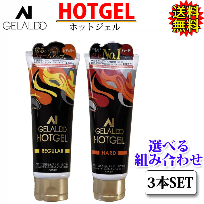 楽天市場】ホットジェル サーフィン GELALDO ジェラルド HOTGEL