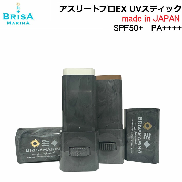 楽天市場】[メール便送料無料] BRISA MARINA ブリサマリーナ EX UV