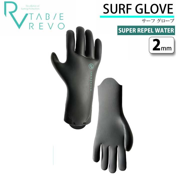TOOLS トゥールス サーフグローブ AIR FUSION GLOVE 0.8mm