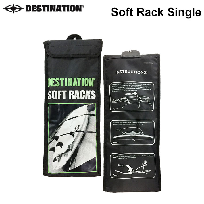 DESTINATION ディスティネーション　ソフトラックシングル Amazon | Destination 【ディスティネーション】Soft Rack
