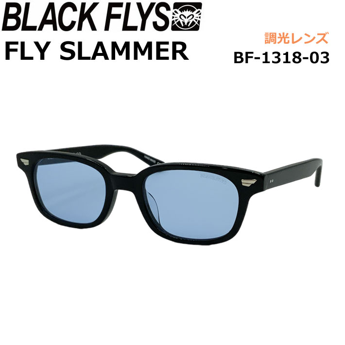 黒いこと飛球 BLACK FLYS 黒眼鏡 [BF-1318-03] FLY SLAMMER フライスラマー PHOTOCHROMIC LENS 調光水晶体 調光 ジャパン相応う