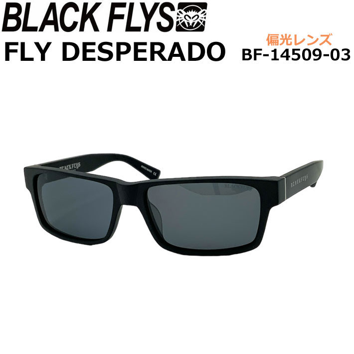 黒いこと飛球 BLACK FLYS 黒眼鏡 [BF-14509-03] FLY DESPERADO 飛球 デスペラード POLARIZED LENS 偏光水晶体 偏光 ジャパン填まる【即】