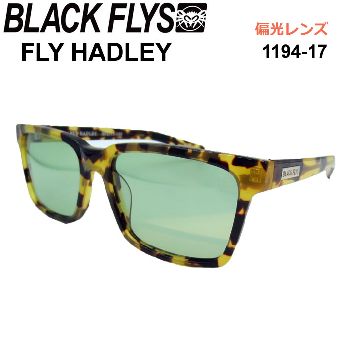 BLACK FLYS ブラックフライ サングラス [BF-1194-17] FLY HADLEY フライ ハドレー POLARIZED LENS 偏光レンズ 偏光 ジャパンフィット【即】