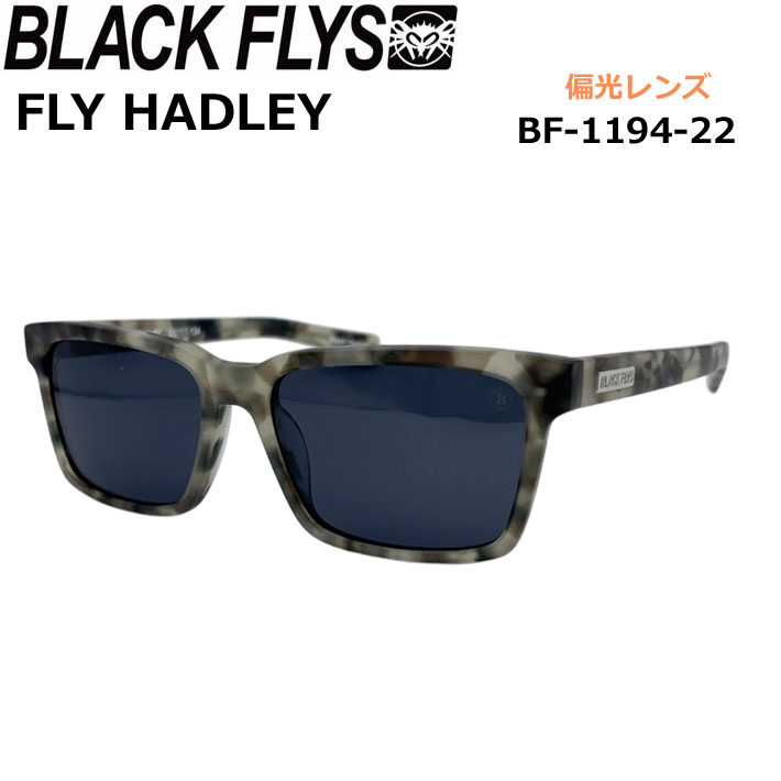 ブラックフライ サングラスBLACK FLYS [BF-1194-22] FLY HADLEY フライ ハドレー POLARIZED LENS 偏光レンズ 偏光 ジャパンフィット【即】