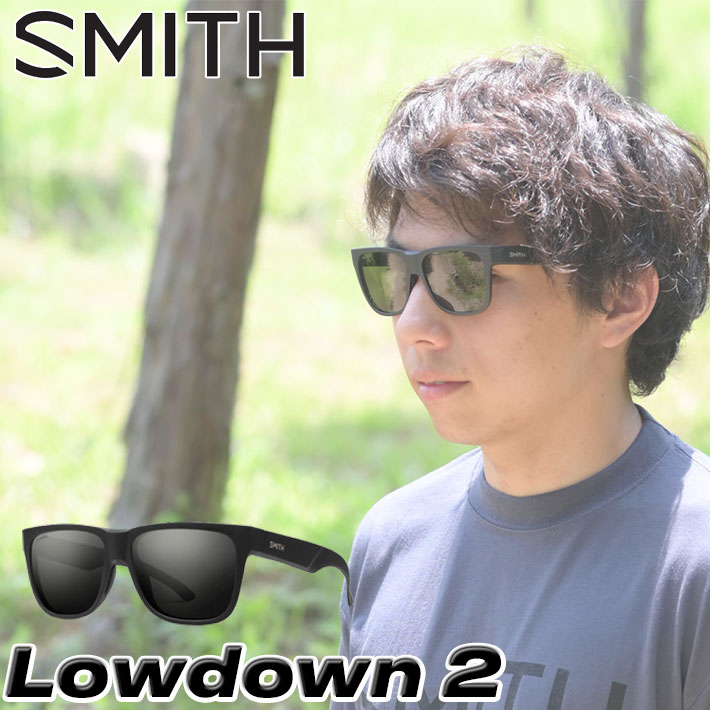 スミス SMITH 黒眼鏡 [Lowdown 2 ローダウンツー] 偏光水晶体 偏光 クロマポップ Chromapop Polarized Glass 瑠璃水晶体 魚釣り 沖釣り アウトドア 日本置き目品【即】 [父の日差し上げ物]