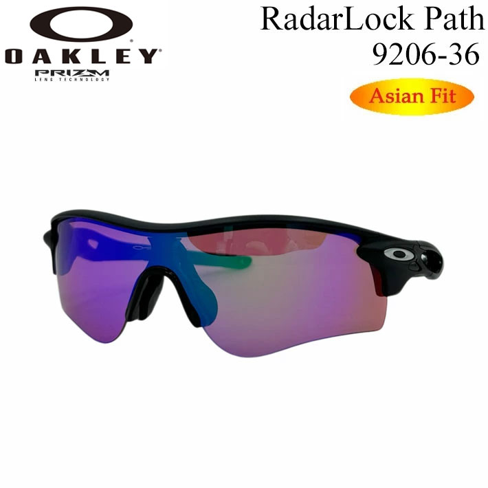 OAKLEY オークリー サングラス RADAR LOCK PATH 9206-3638 レーダーロックパス Asia Fit アジアンフィット プリズムレンズ スポーツ ゴルフ 日本正規品【即】