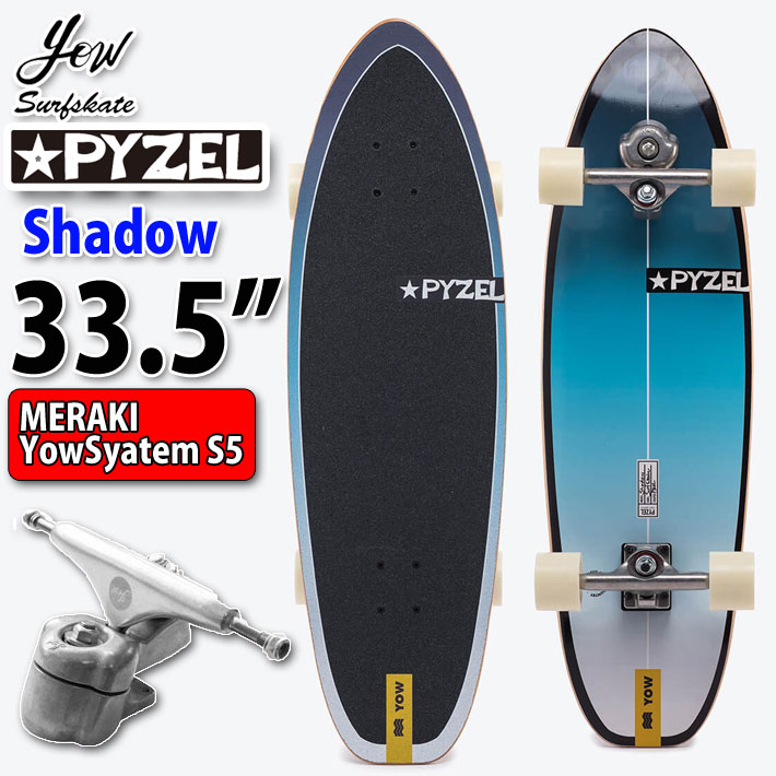 90％OFF】 YOW SURFSKATE ヤウ サーフスケート Shadow 33.5インチ