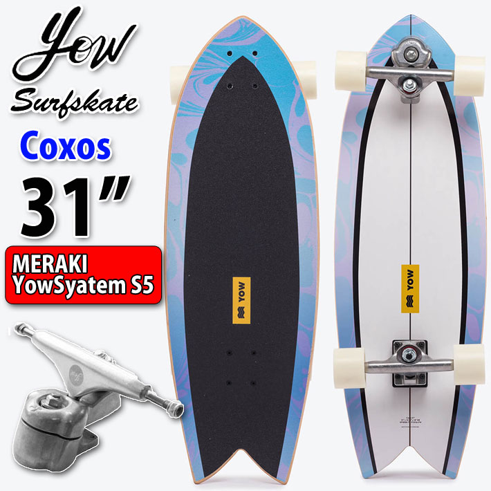 90％OFF】 YOW SURFSKATE ヤウ サーフスケート Coxos 31インチ MERAKI