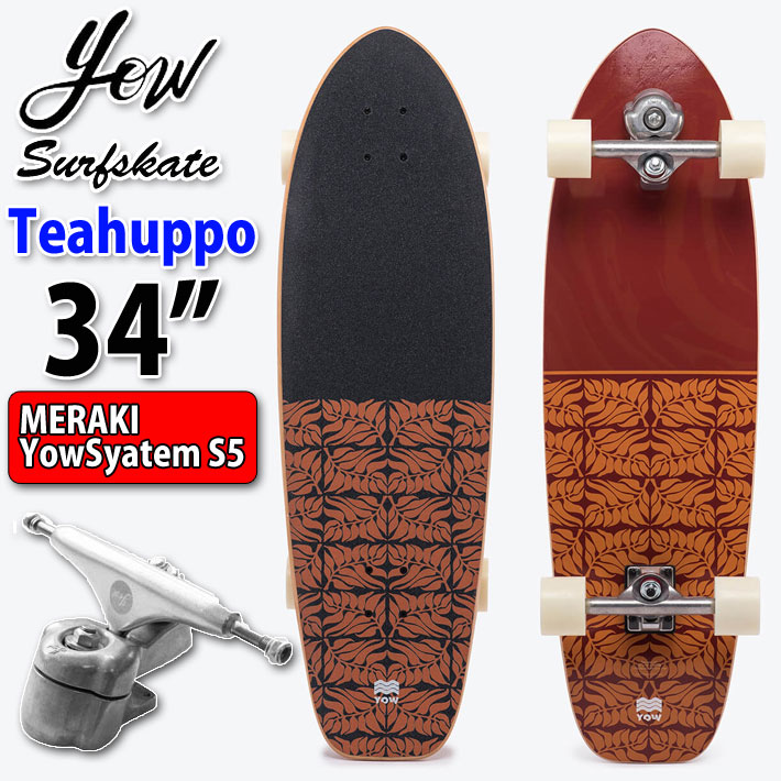 同梱不可】 YOW SURFSKATE ヤウ サーフスケート Teahupoo 34インチ