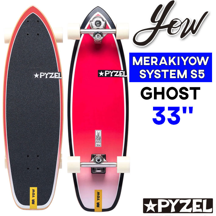 楽天市場】YOW SURF SKATE ヤウ スケートボード Yow Aritz
