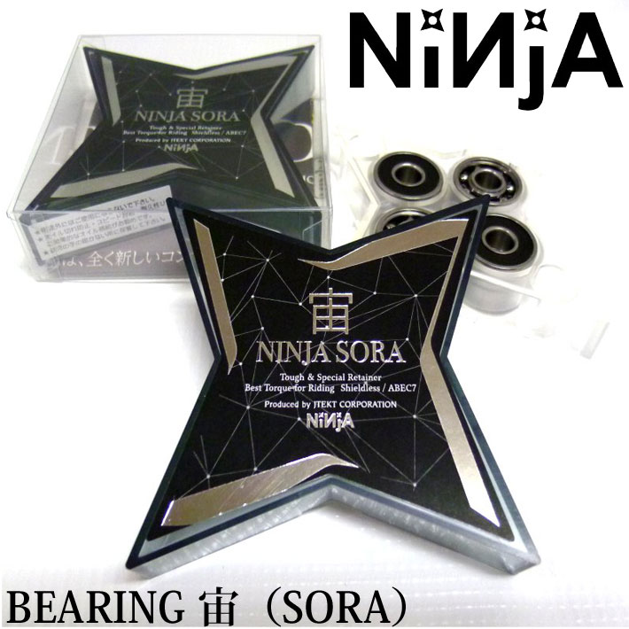 楽天市場】[送料無料] NINJA BEARING ニンジャベアリング