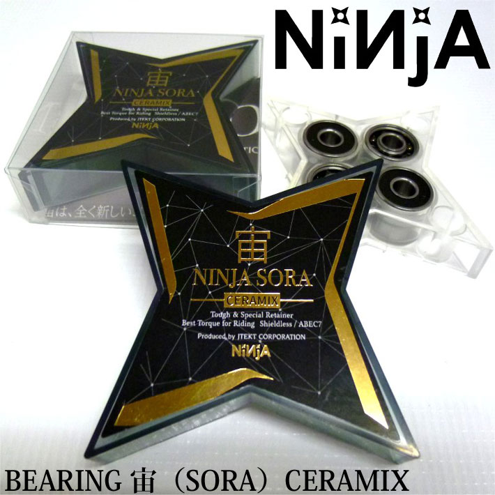 楽天市場】NINJA ベアリング BEARING 宙 SORA SILVER ニンジャ