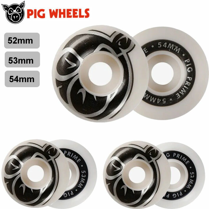 【楽天市場】PIG WHEELS スケートボード ウィール PRIME 52mm 53mm 54mm 101A ピッグ ウィール スケート ...