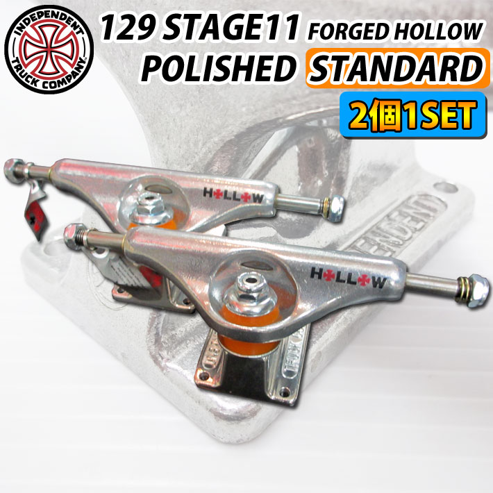 インディペンデント トラック INDEPENDENT TRUCK 32 STAGE11 FORGED HOLLOW 129 SILVER  STANDARD スケートボード 2022年のクリスマスの特別な衣装