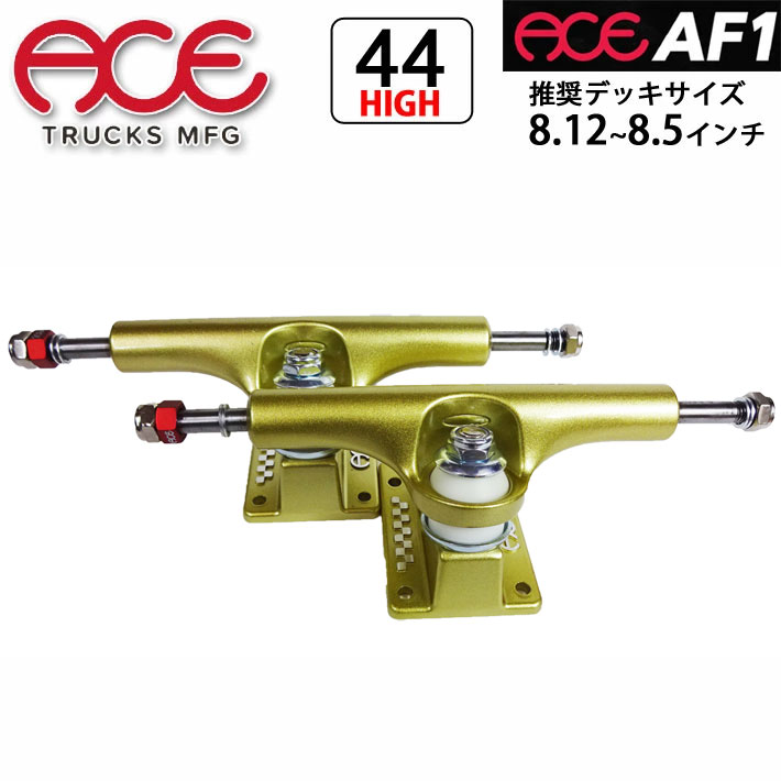 AF1 44 ☆ スケートトラック エース ACE - strempilhadeiras.com.br AF1 44 ☆ スケートトラック エース ACE - strempilhadeiras.com.br